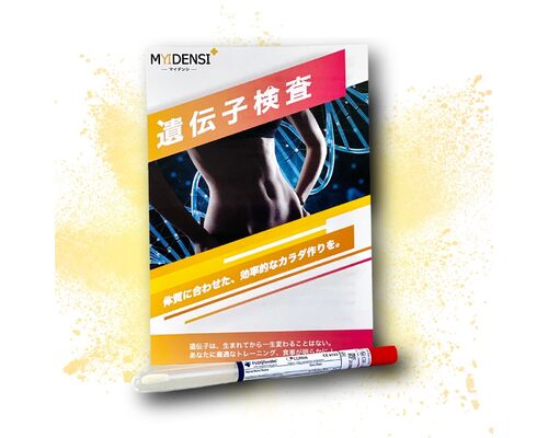 MYDENSI商品画像