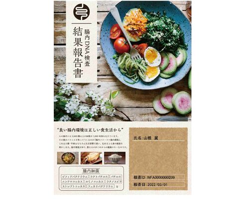 WFA0000000209山根翼_ページ_01