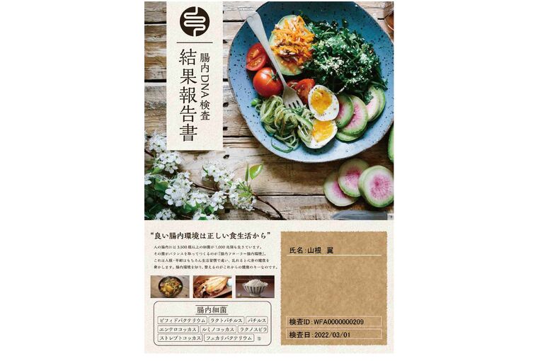 WFA0000000209山根翼_ページ_01