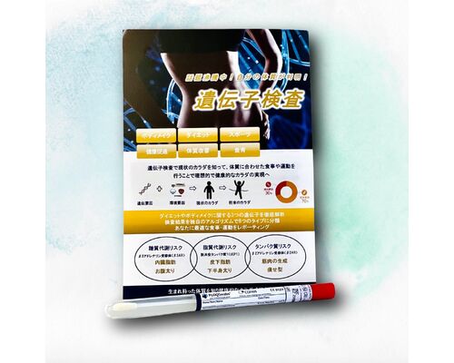 diet&bodymake遺伝子検査キット商品画像