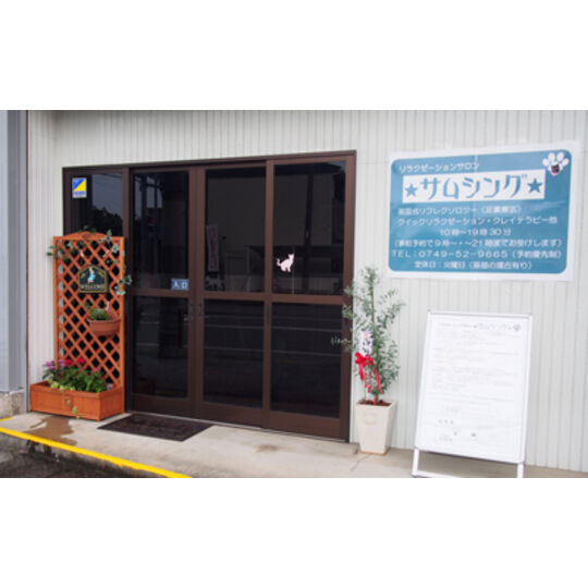 access_exterior