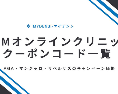 dmm-online-clinic-coupon 