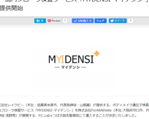 SnapCrab_NoName_2020-3-23_21-10-20_No-00-500x347