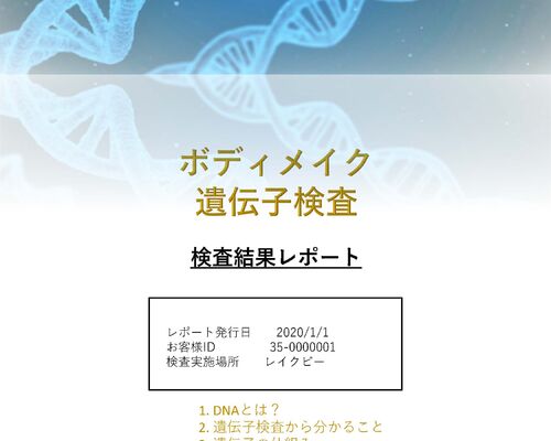 レポート結果 35-0000001　山根翼　桃型_ページ_01