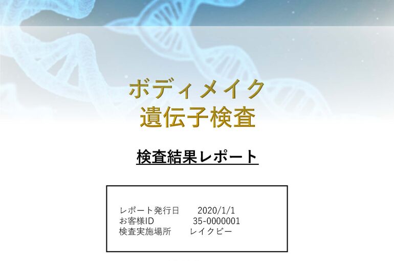 レポート結果 35-0000001　山根翼　桃型_ページ_01