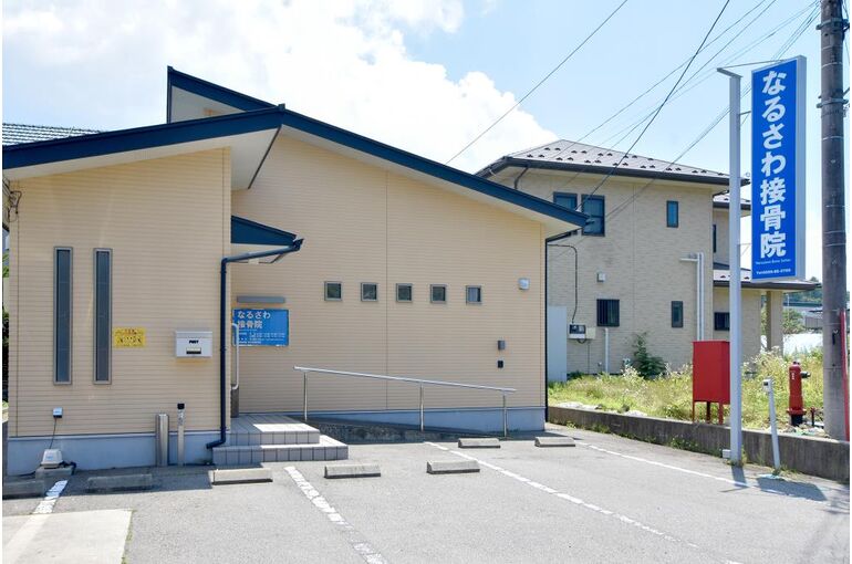 hosptal_narusawa-sekkotsuin1