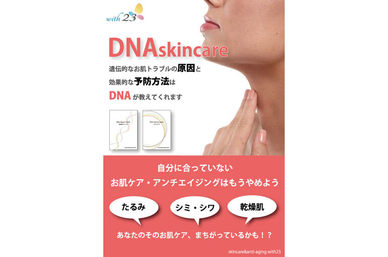 店舗用チラシ_スキンケア_表