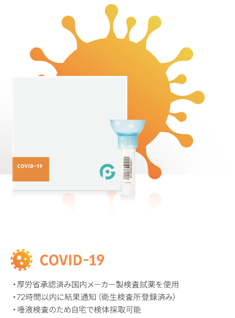 ジェノプラン遺伝子検査 | 遺伝子検査キットの販売店｜業務用